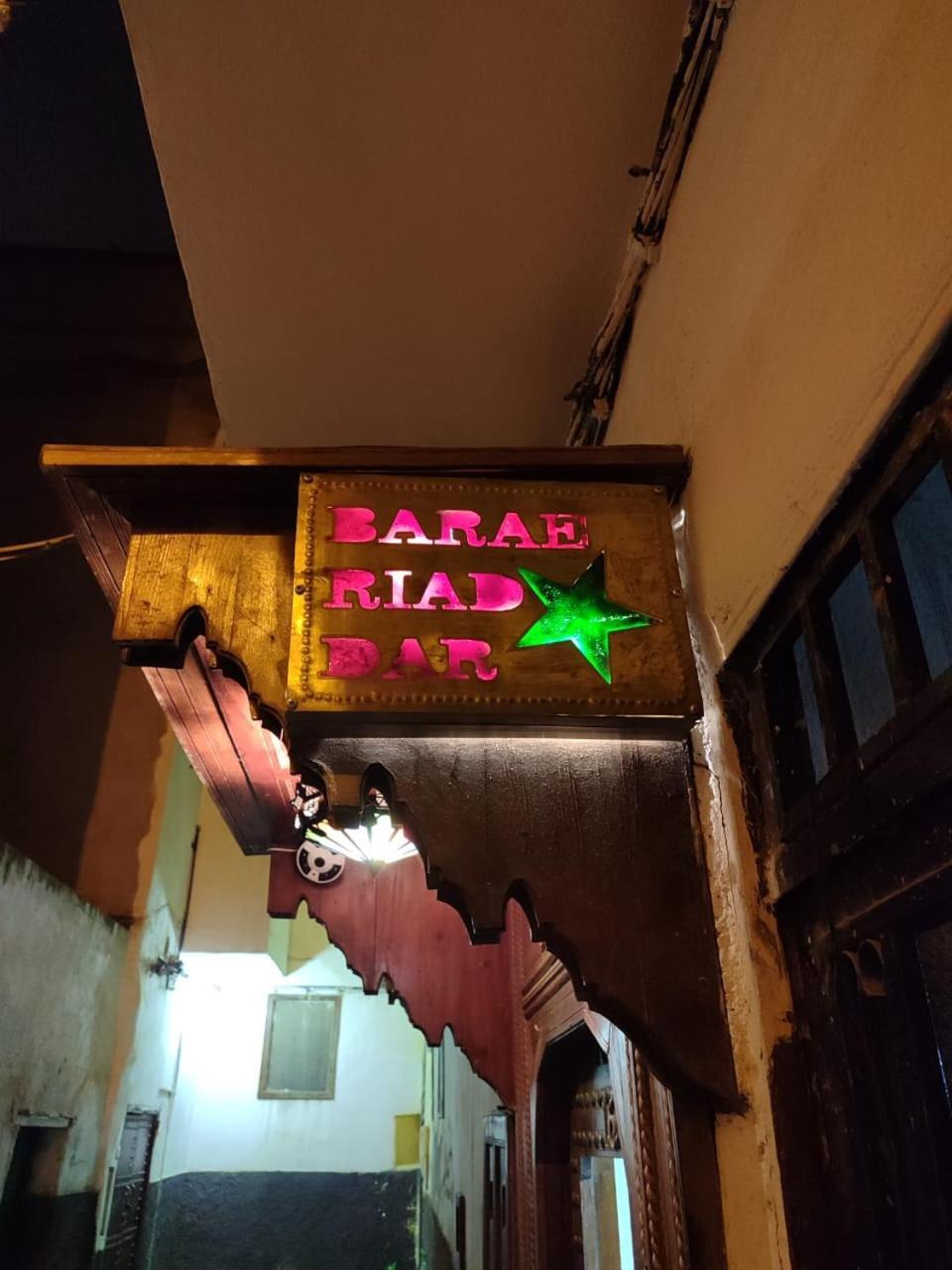 Riad Dar Barae فاس المظهر الخارجي الصورة